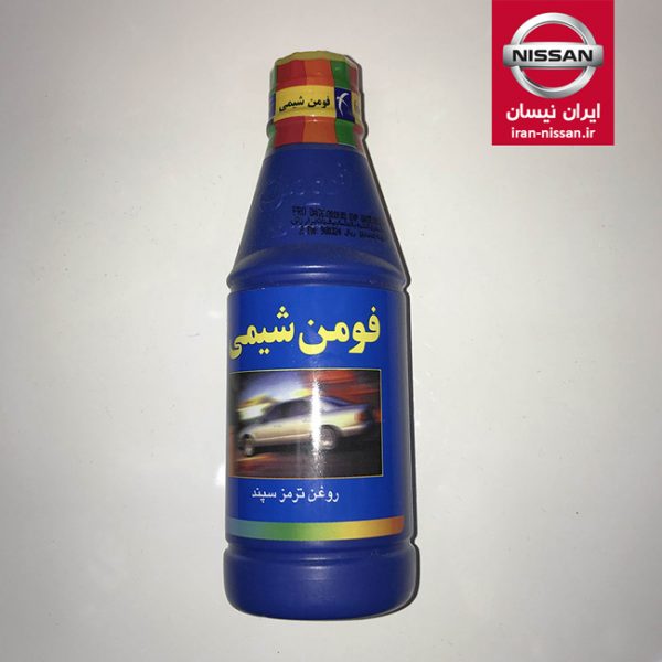 روغن ترمز آبی فومن شیمی