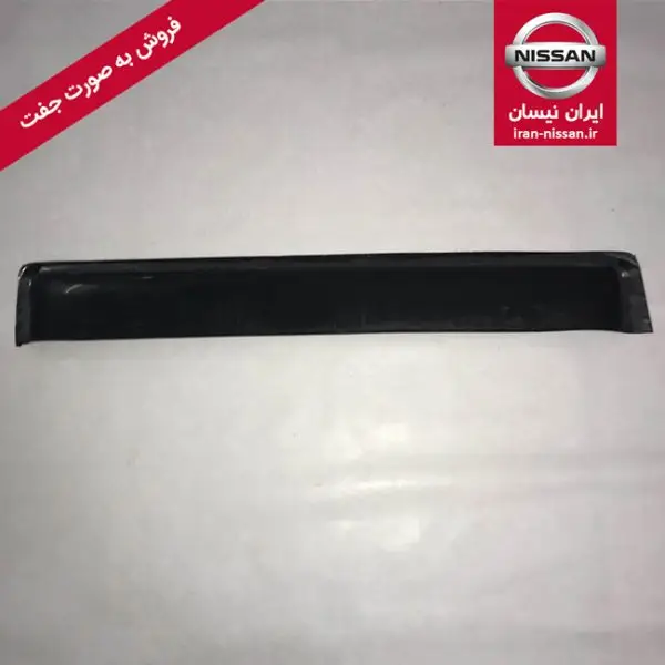بادگیر بغل شیشه عقب پاترول
